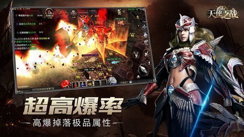 天使之战脚本辅助
