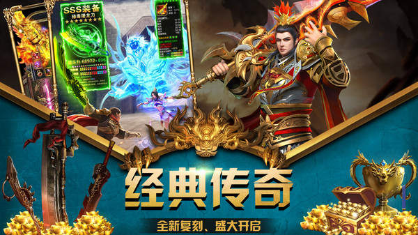 传奇3高爆版官网版