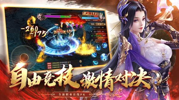 超级变态传奇网页版