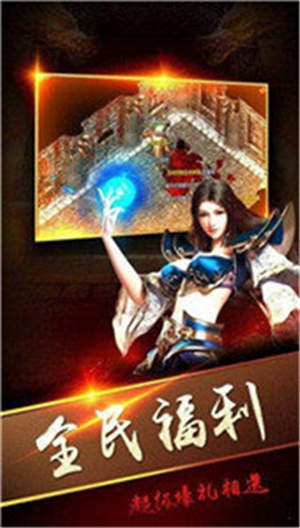 传奇自动打怪辅助免费版