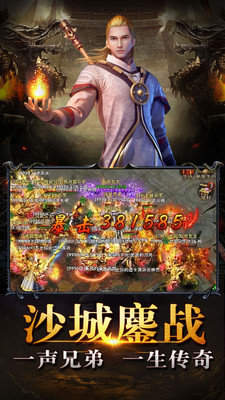 变态传奇手游免费版