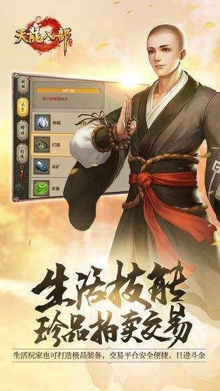 天龙八部超爽变态版