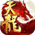 天龙八部超爽变态版