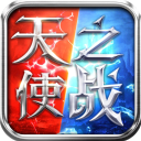 天使之战脚本辅助