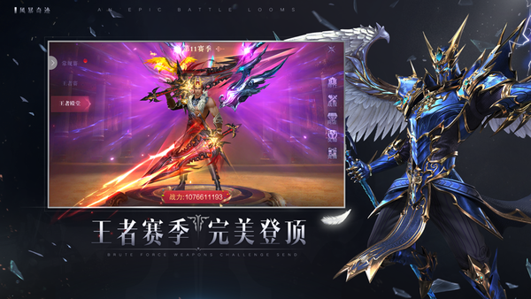 奇迹天使之战手游官网版