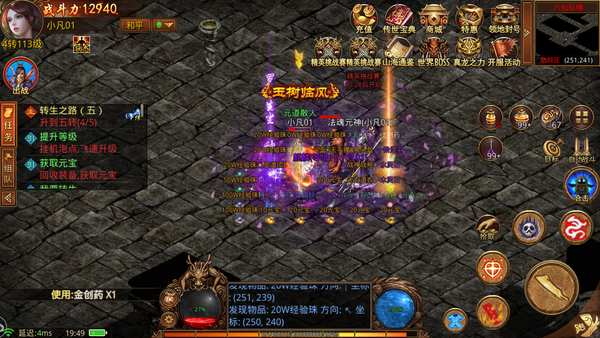 贪玩蓝月传奇甄子丹版
