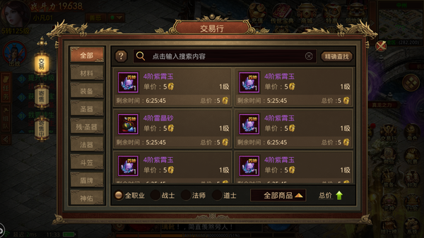 贪玩蓝月传奇甄子丹版