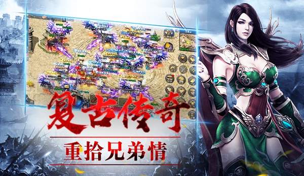 冰雪传奇官方版正版