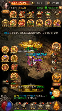 91翻天手游原始传奇官网版