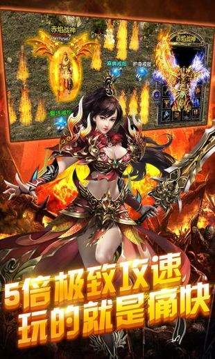 散人传奇新服