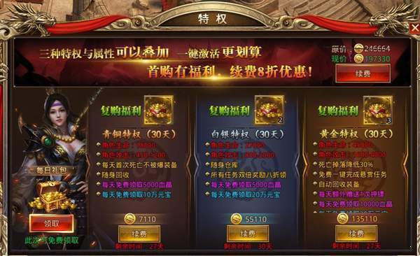 打金合击官网版