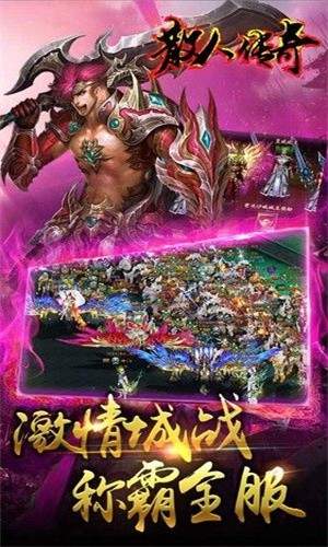 散人传奇app