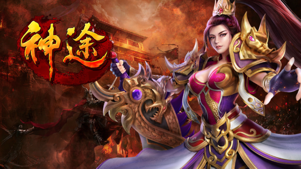 神途总登录器app