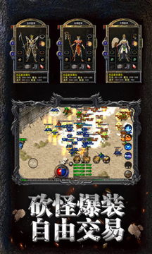 复古传奇1.80官网版