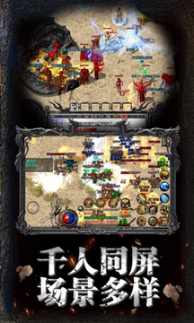 复古传奇1.80官网版