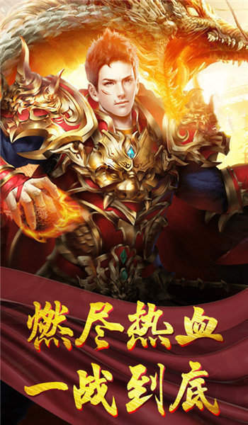 皓月传奇1.95全部装备破解版
