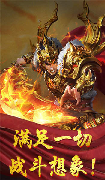 皓月传奇1.95全部装备破解版