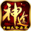 神途总登录器app