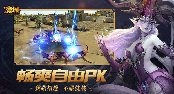 魔域手游新区