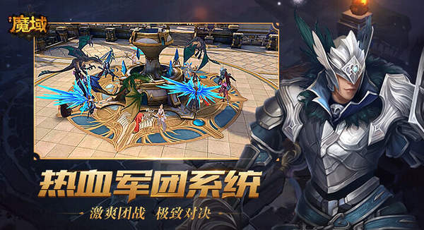 魔域手游新区