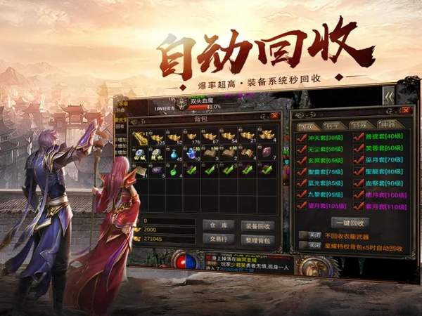 屠龙之刃官网版