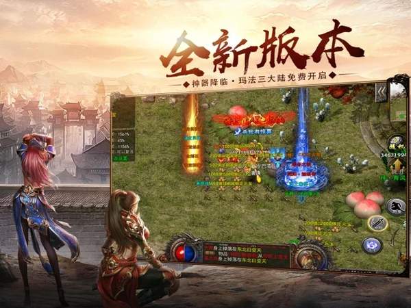 屠龙之刃官网版