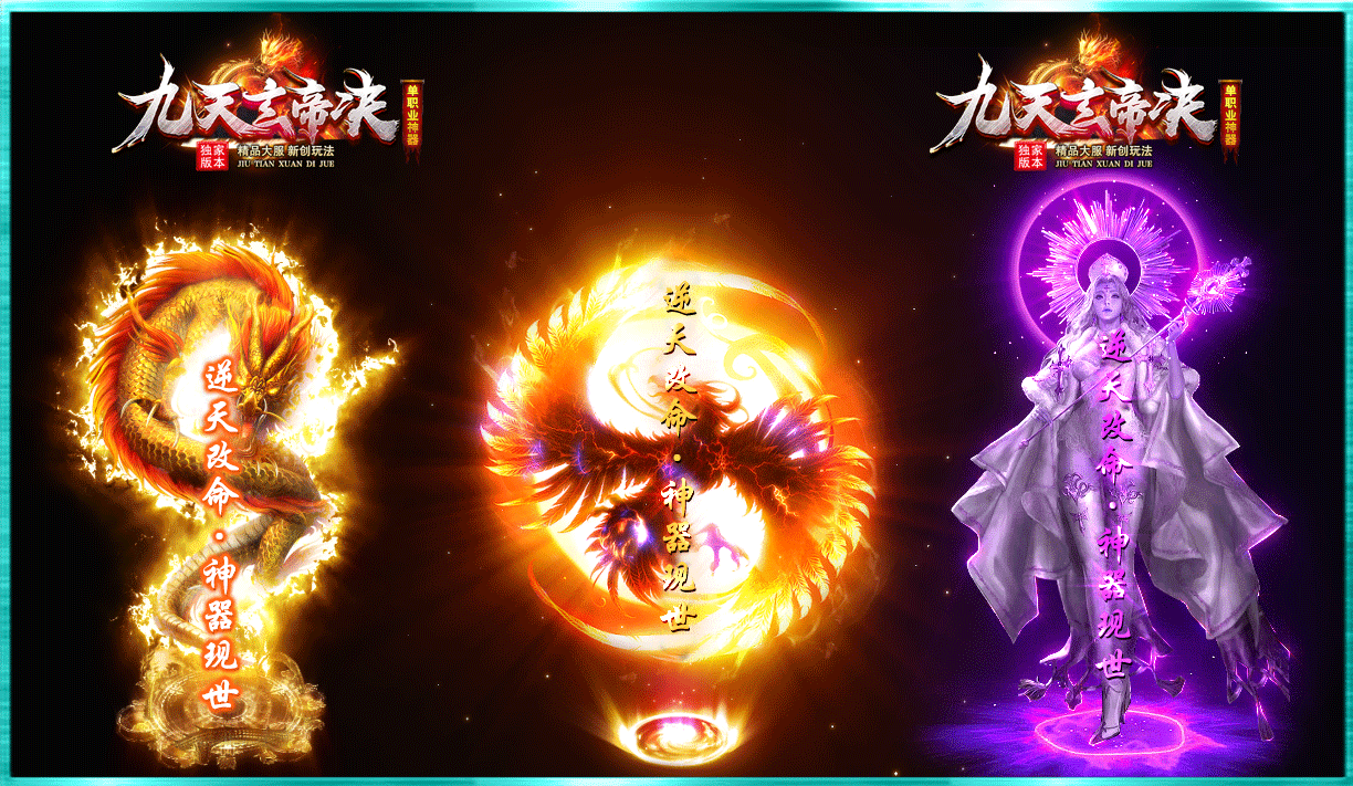 九天玄帝决