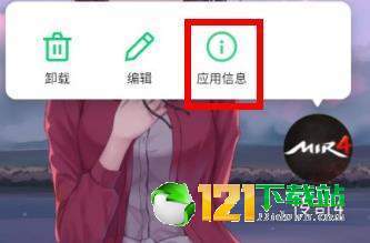MIR4手游(防闪退)