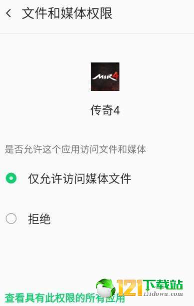 MIR4手游(防闪退)