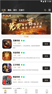 传奇996引擎官网版