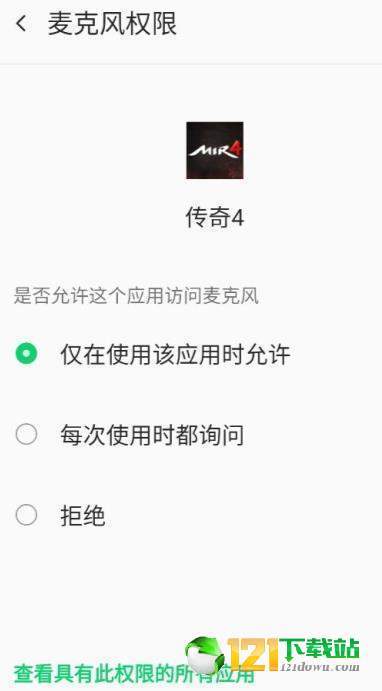 MIR4手游(防闪退)