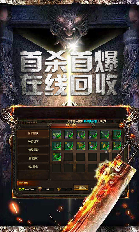 传奇盒子手游