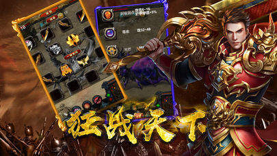 怒火合击手游官网版