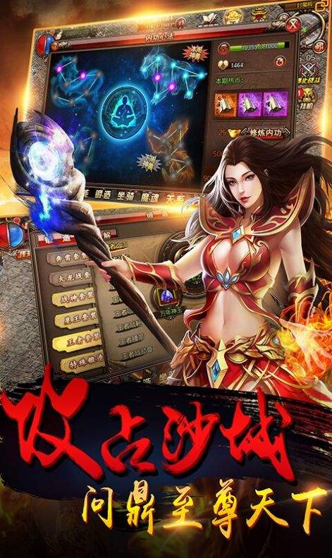 传奇盒子手机版