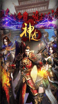 神途总登录器官方版