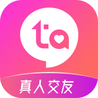 等ta app最新版