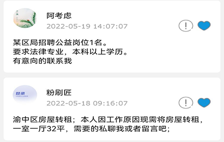 探趣app聊天软件