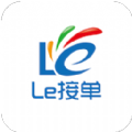 Le接单