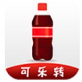 可乐转 最新版