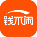 钱不闲