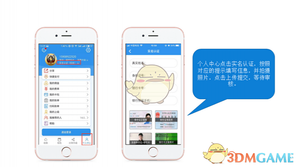 启付宝