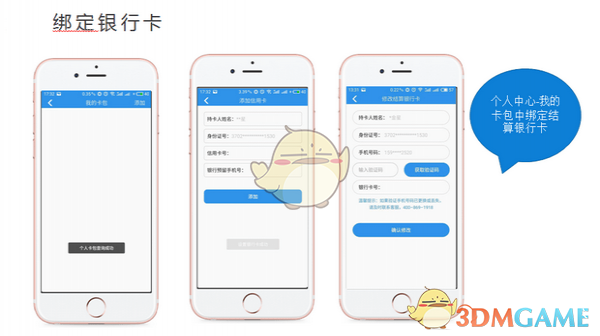 启付宝
