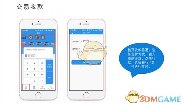 启付宝