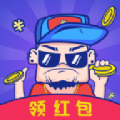 老铁来答题 红包版
