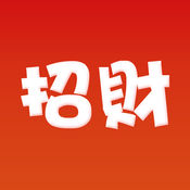 招财