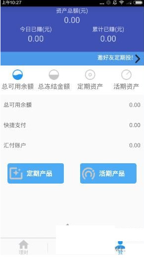 华融道理财