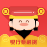 财神爷爷