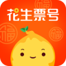 花生票号