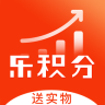 乐积分