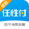 任性付